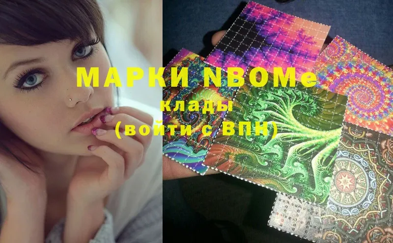 Марки 25I-NBOMe 1500мкг  Верея 